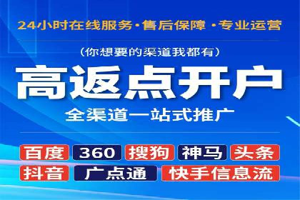 案例解析：如何成功在百度推广开户